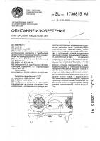 Гусеничная цепь Гусеничная цепь