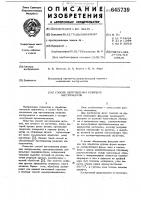 Способ изготовления режущих инструментов Способ изготовления режущих инструментов