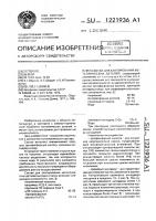 Состав для алитирования металлических деталей Состав для алитирования металлических деталей