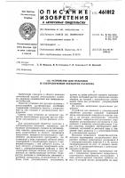 Устройство для наплавки и ультразвуковой обработки расплава Устройство для наплавки и ультразвуковой обработки расплава