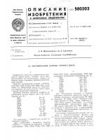 Керамический пигмент черного цвета Керамический пигмент черного цвета