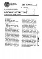 Устройство коррекции ошибок с контролем Устройство коррекции ошибок с контролем