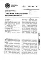 Способ лечения перелома дистальной части плечевой кости у детей Способ лечения перелома дистальной части плечевой кости у детей
