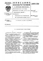 Радиально-осевая ступень турбины Радиально-осевая ступень турбины