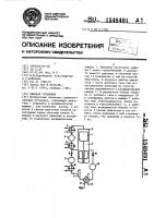 Силовая установка Силовая установка