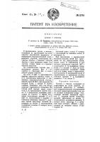 Уровень с отвесом Уровень с отвесом
