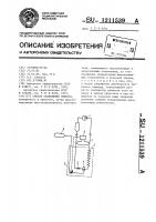 Способ охлаждения объекта Способ охлаждения объекта