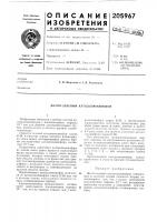 Желто-зеленый катодолюминофор