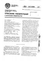 Штамм фага viвriоnis раrанаемоliтiсi для фагодиагностики парагемолитических вибрионов серотипа 05:к15 Штамм фага viвriоnis раrанаемоliтiсi для фагодиагностики парагемолитических вибрионов серотипа 05:к15