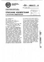 Устройство для ввода информации Устройство для ввода информации