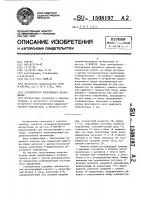 Стабилизатор постоянного напряжения Стабилизатор постоянного напряжения