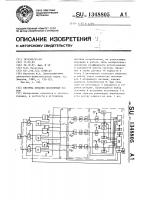 Система питания постоянным током Система питания постоянным током