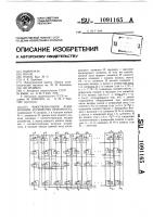 Многоканальное асинхронное устройство приоритета Многоканальное асинхронное устройство приоритета
