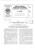 Патент ссср 163119 Патент ссср 163119