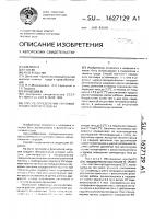 Способ определения тепловой устойчивости человека Способ определения тепловой устойчивости человека