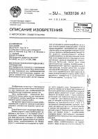 Способ разработки рудных месторождений Способ разработки рудных месторождений