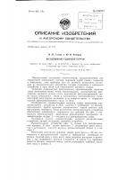 Воздушный седиментограф Воздушный седиментограф