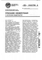 Измерительный коммутатор Измерительный коммутатор