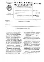 Вулканизуемая резиновая смесь Вулканизуемая резиновая смесь