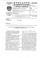 Способ измерения относительного группового времени запаздывания трактов связи Способ измерения относительного группового времени запаздывания трактов связи