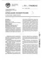 Устройство приоритета Устройство приоритета