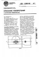 Способ определения усталостной долговечности конструкции Способ определения усталостной долговечности конструкции