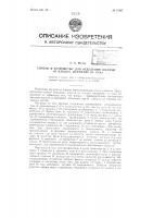 Способ и устройство для отделения шелухи от плодов, например, лука Способ и устройство для отделения шелухи от плодов, например, лука