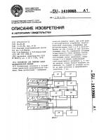 Устройство для решения задач математической физики Устройство для решения задач математической физики