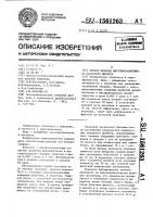 Способ лечения инсулинозависимого сахарного диабета Способ лечения инсулинозависимого сахарного диабета