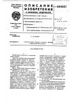 Коммутатор Коммутатор