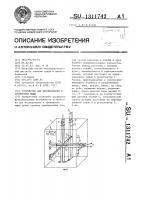 Устройство для исследования и тренировки мышц Устройство для исследования и тренировки мышц