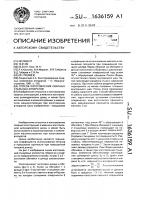 Способ изготовления сварных стальных аппаратов Способ изготовления сварных стальных аппаратов