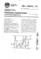 Инвертор Инвертор