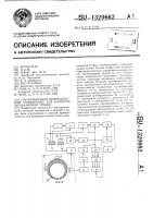 Ультразвуковой эхо-импульсный толщиномер для контроля автокамерной трубки Ультразвуковой эхо-импульсный толщиномер для контроля автокамерной трубки