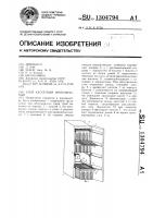Улей кассетный многоярусный Улей кассетный многоярусный