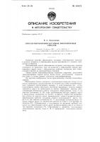 Способ образования нагорных многоярусных отвалов Способ образования нагорных многоярусных отвалов