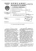 Двухъярусная клетка для кроликов Двухъярусная клетка для кроликов