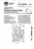 Устройство для вычисления дискретного преобразования фурье Устройство для вычисления дискретного преобразования фурье