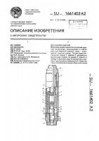 Пневмоударник Пневмоударник