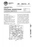 Устройство для исследования графов Устройство для исследования графов