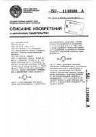 Способ получения 5-замещенных 2-цианфуранов Способ получения 5-замещенных 2-цианфуранов