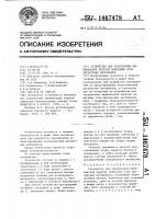 Устройство для определения минимальной энергии зажигания слоя дисперсных материалов Устройство для определения минимальной энергии зажигания слоя дисперсных материалов