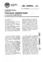 Способ качественного определения малеинового ангидрида Способ качественного определения малеинового ангидрида