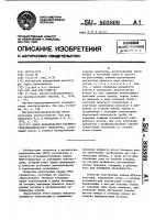 Канал фарадеевского магнитогидродинамического генератора Канал фарадеевского магнитогидродинамического генератора