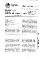 Устройство для гибки длинномерных заготовок из тонколистового материала Устройство для гибки длинномерных заготовок из тонколистового материала