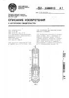 Устройство для измерения уровня жидкости в скважине Устройство для измерения уровня жидкости в скважине