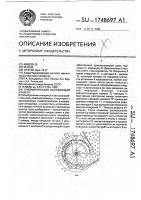 Пневматический высевающий аппарат Пневматический высевающий аппарат