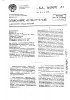 Способ формообразования поверхностей крупногабаритных оптических деталей малым инструментом Способ формообразования поверхностей крупногабаритных оптических деталей малым инструментом