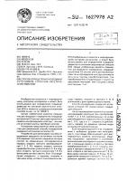 Способ определения координат источников сигналов акустической эмиссии Способ определения координат источников сигналов акустической эмиссии