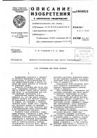 Установка для резки проката Установка для резки проката
